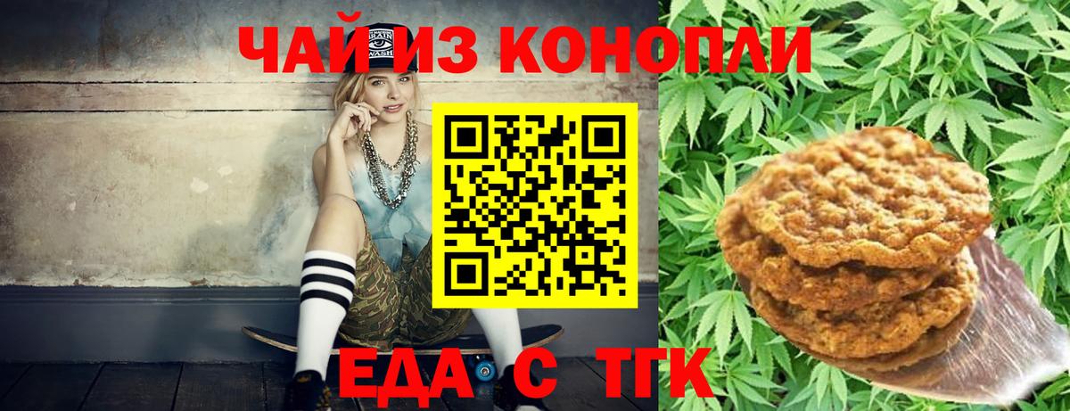 Cannafood конопля Анжеро-Судженск
