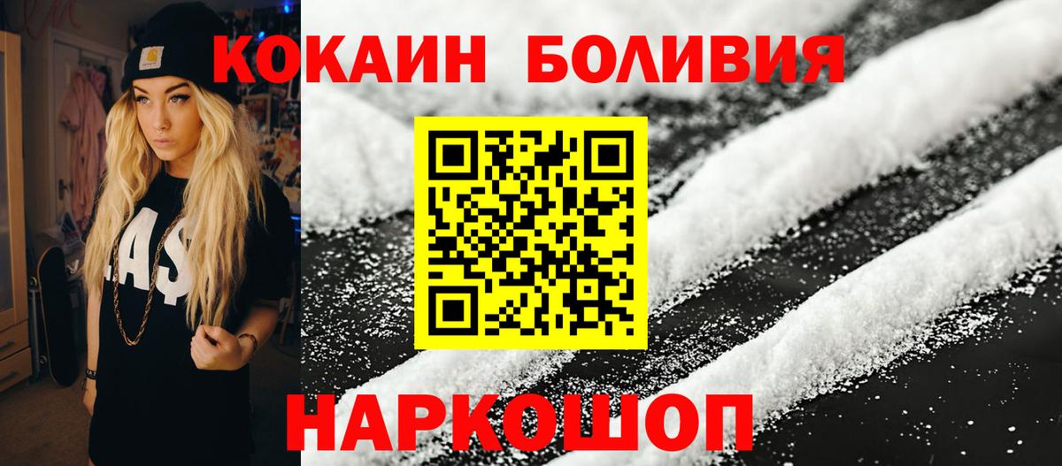 Кокаин Columbia  Кокаин Columbia  Анжеро-Судженск  Вход с VPN 