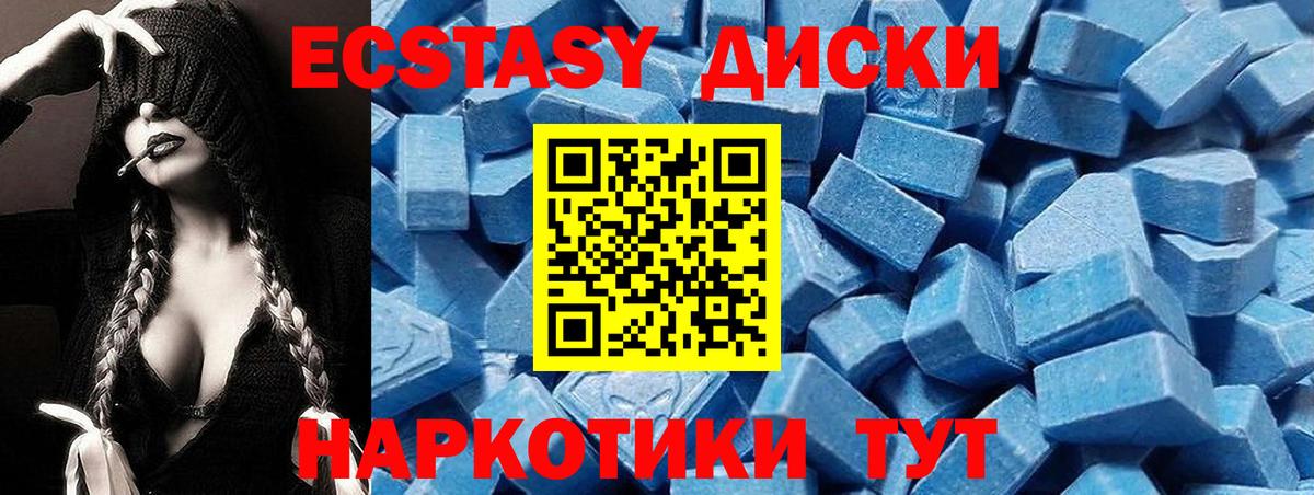 ЭКСТАЗИ 250 мг Анжеро-Судженск