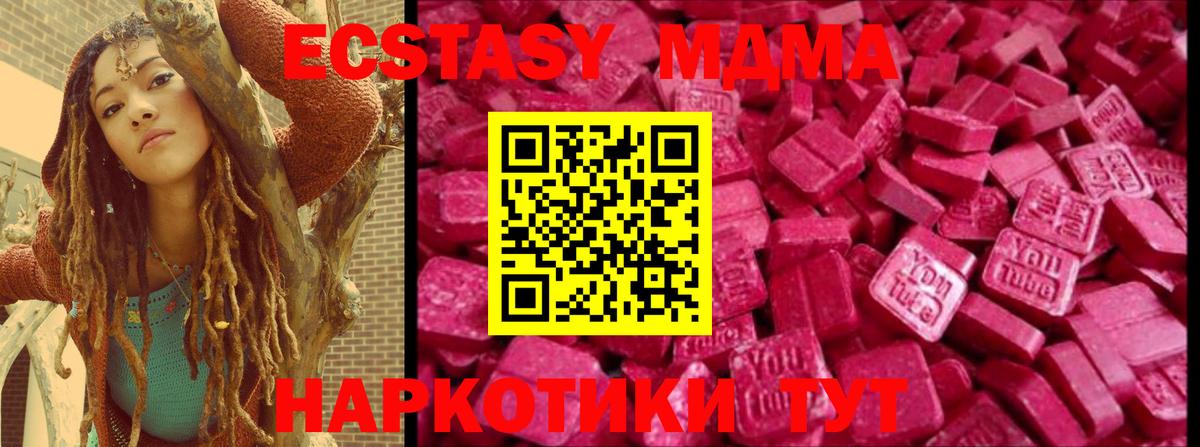 Ecstasy Cube  Вход с VPN  Экстази  Анжеро-Судженск 