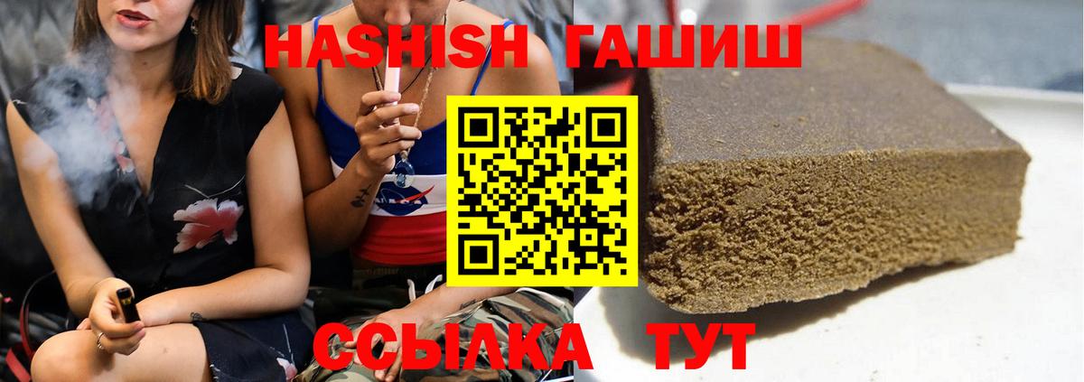 ГАШИШ hashish Анжеро-Судженск