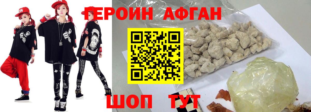 ГЕРОИН Афган  Вход с VPN  Анжеро-Судженск 