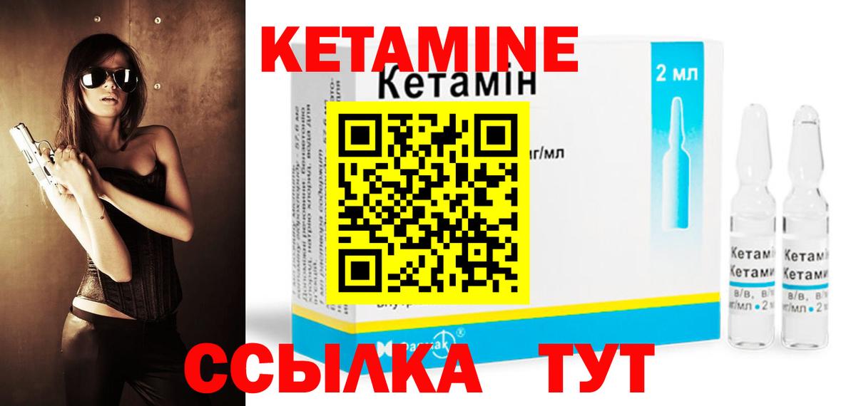 КЕТАМИН VHQ  Кетамин ketamine  Анжеро-Судженск  Вход с VPN 