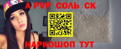 ALPHA-PVP Бердск