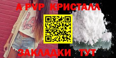 ALPHA-PVP Бердск