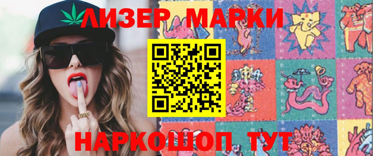 LSD-25 экстази кислота Анжеро-Судженск