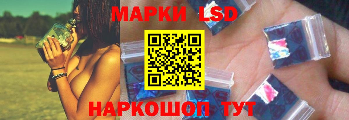 ЛСД экстази кислота  LSD-25 экстази ecstasy  Анжеро-Судженск  omg онион  Вход с VPN 