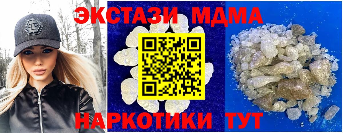 MDMA кристаллы Анжеро-Судженск