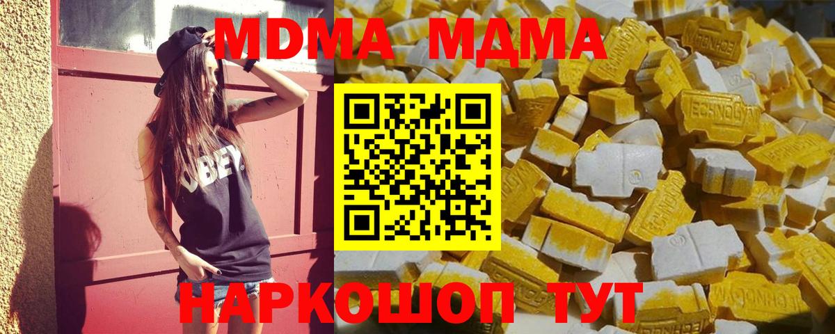 МДМА  МДМА Molly  МДМА кристаллы  Вход с VPN  Анжеро-Судженск 