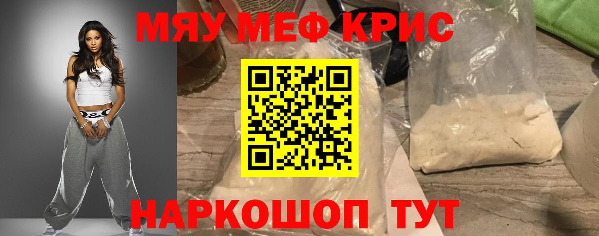 МЯУ-МЯУ mephedrone  МЯУ-МЯУ  МЕФ  Анжеро-Судженск  МЯУ-МЯУ мяу мяу  Вход с VPN 