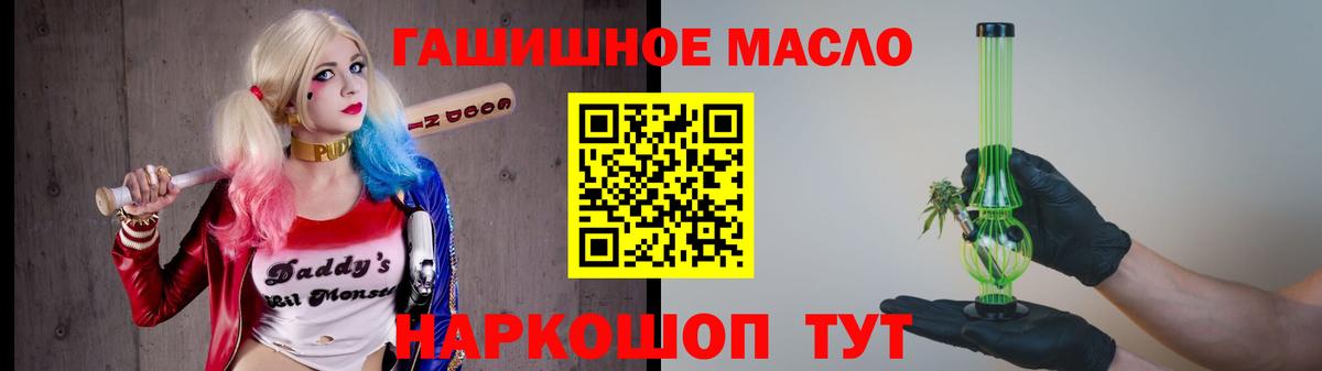 Дистиллят ТГК THC oil Анжеро-Судженск