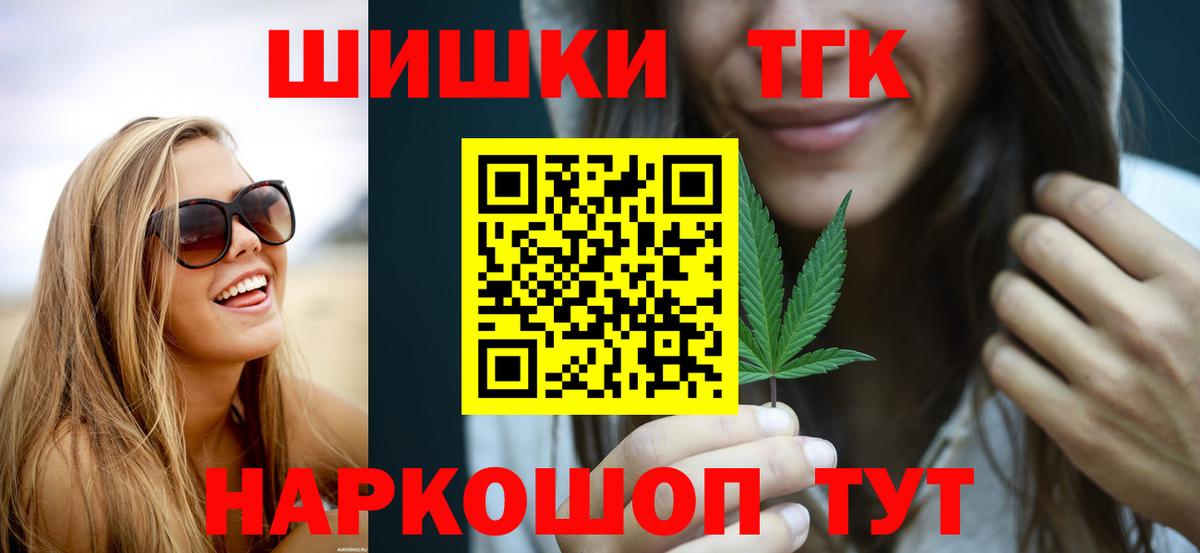Бошки Шишки THC 21% Анжеро-Судженск